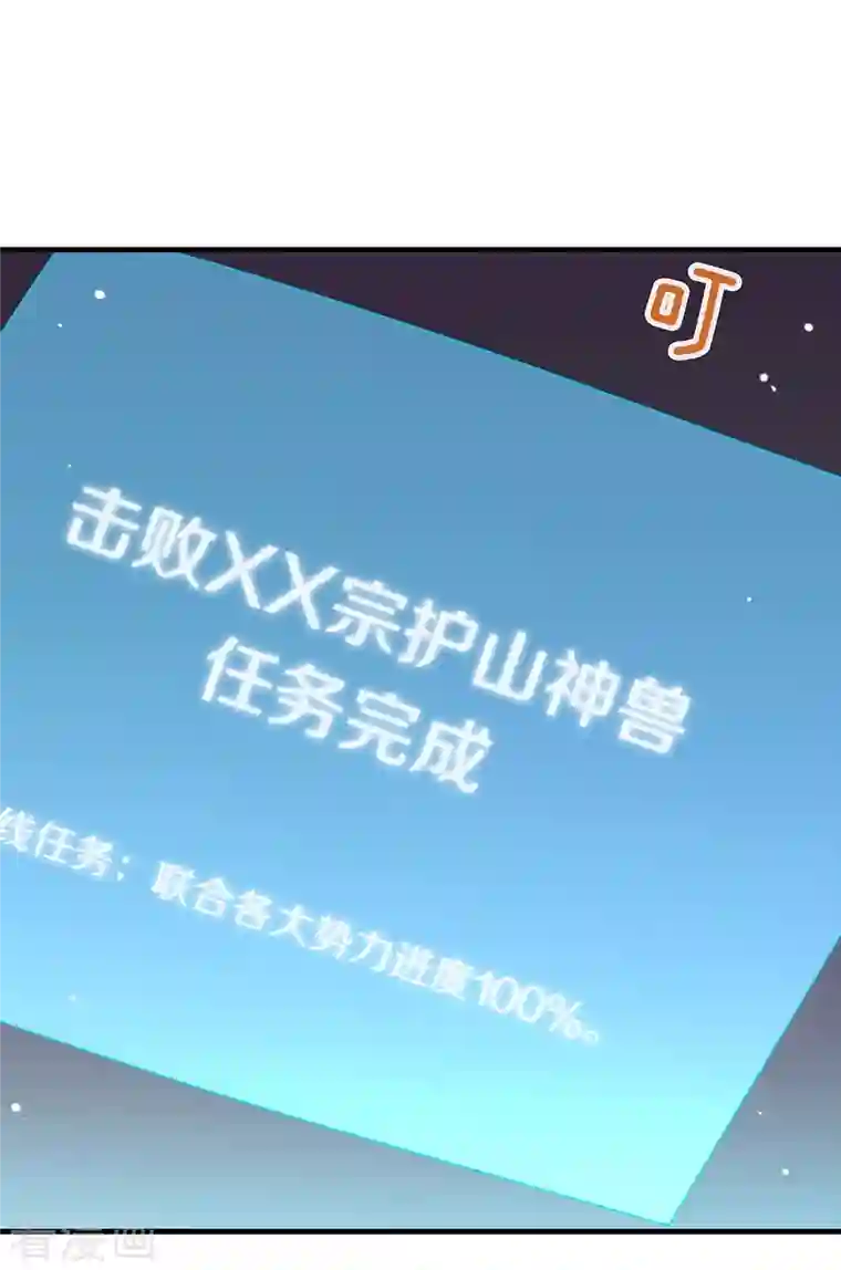 我与玛丽苏女主抢男友第151话 出事了？！