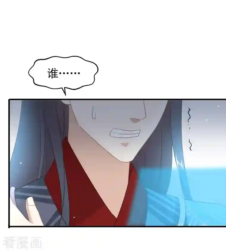 我与玛丽苏女主抢男友第151话 出事了？！