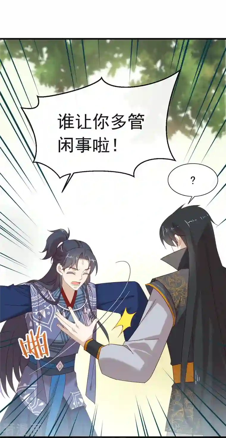 我与玛丽苏女主抢男友第151话 出事了？！