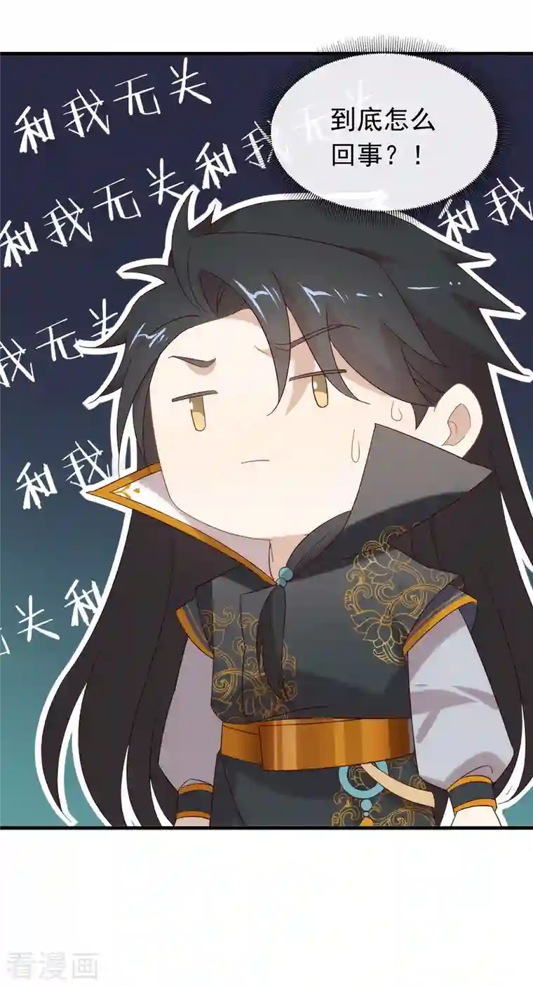 我与玛丽苏女主抢男友第151话 出事了？！