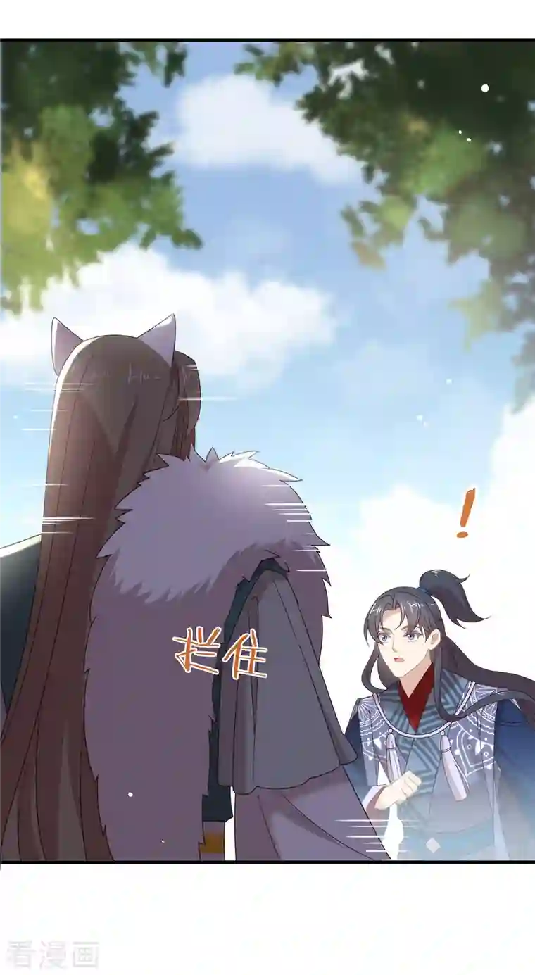 我与玛丽苏女主抢男友第151话 出事了？！