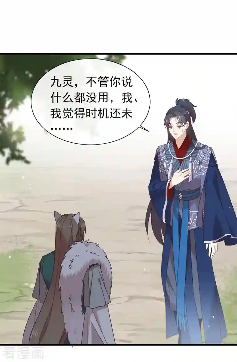 我与玛丽苏女主抢男友第151话 出事了？！