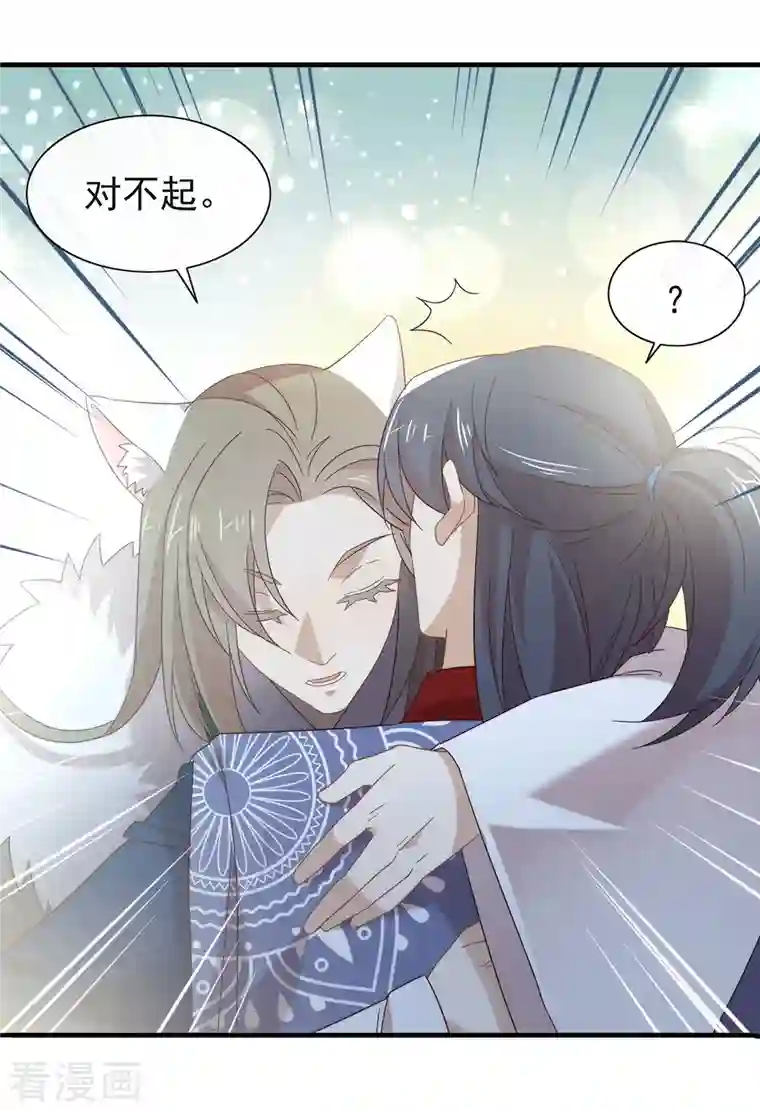 我与玛丽苏女主抢男友第151话 出事了？！