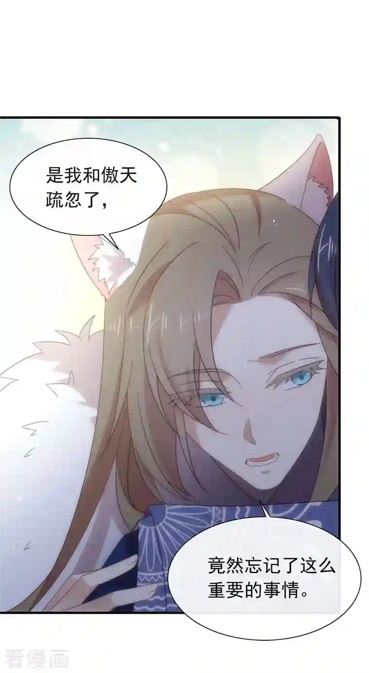 我与玛丽苏女主抢男友第151话 出事了？！