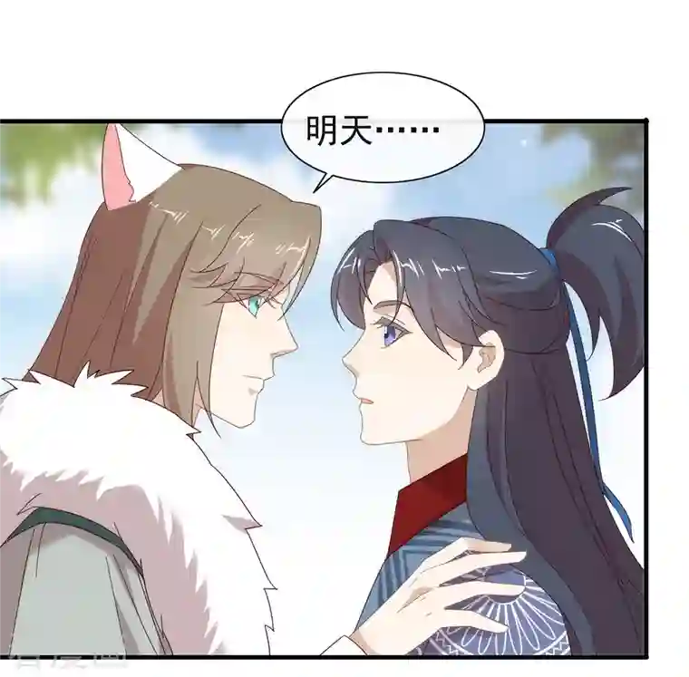 我与玛丽苏女主抢男友第151话 出事了？！