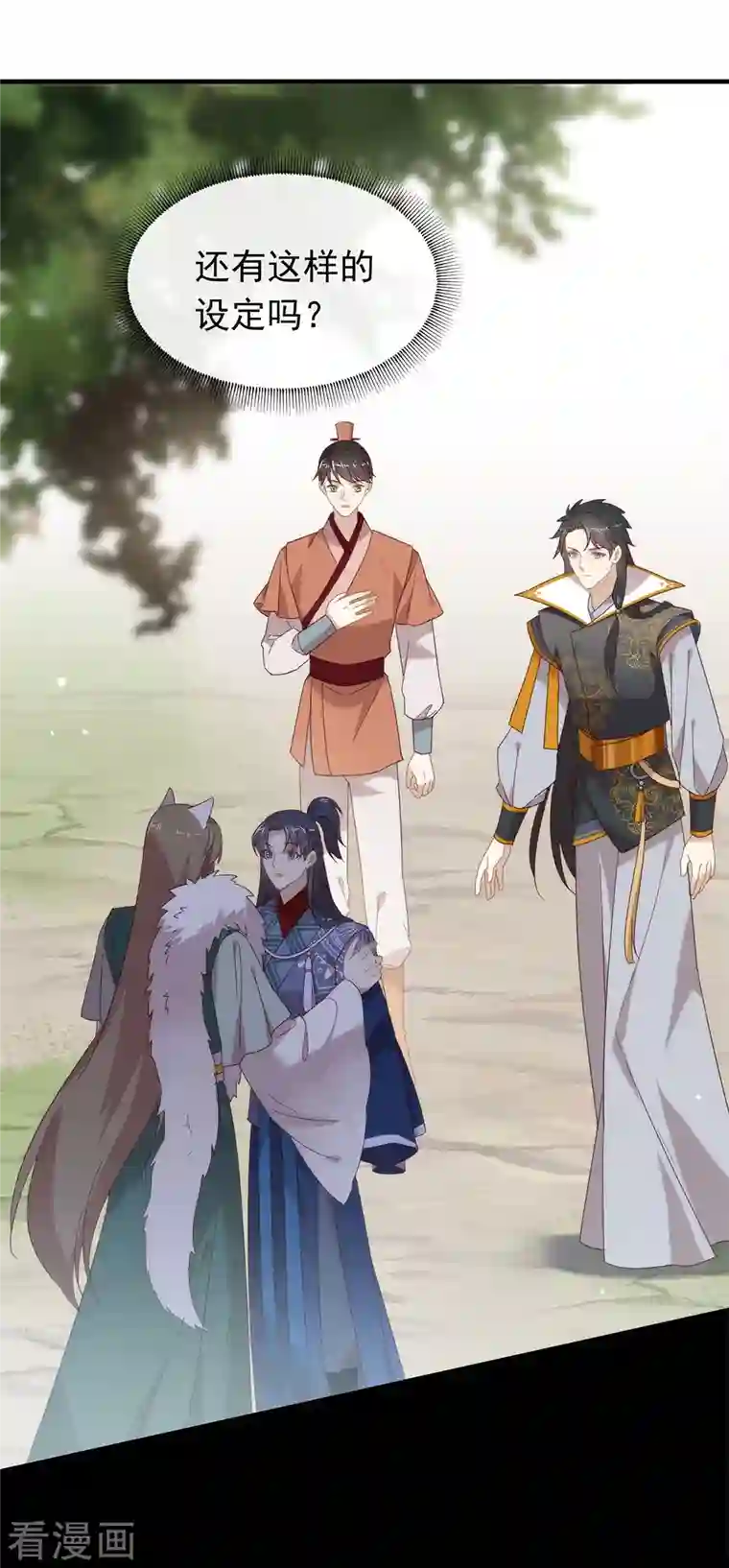 我与玛丽苏女主抢男友第151话 出事了？！