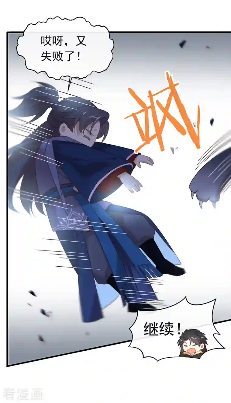 我与玛丽苏女主抢男友第151话 出事了？！