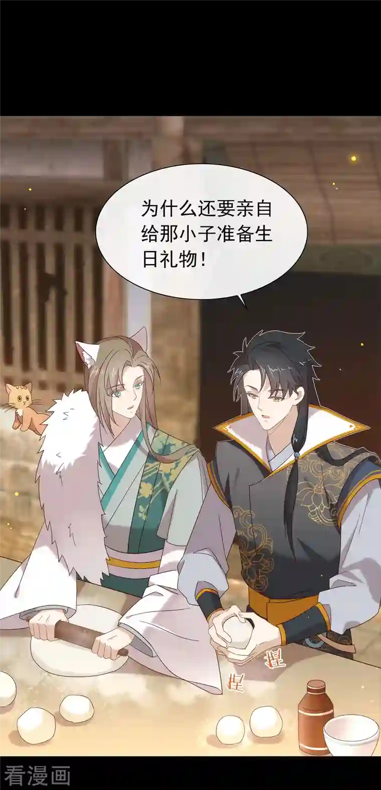 我与玛丽苏女主抢男友第151话 出事了？！