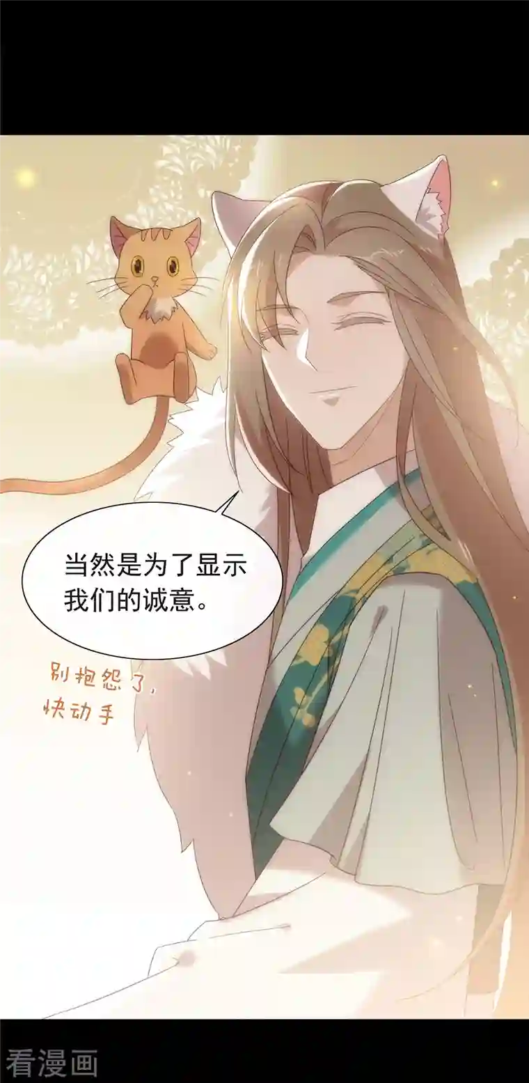 我与玛丽苏女主抢男友第151话 出事了？！