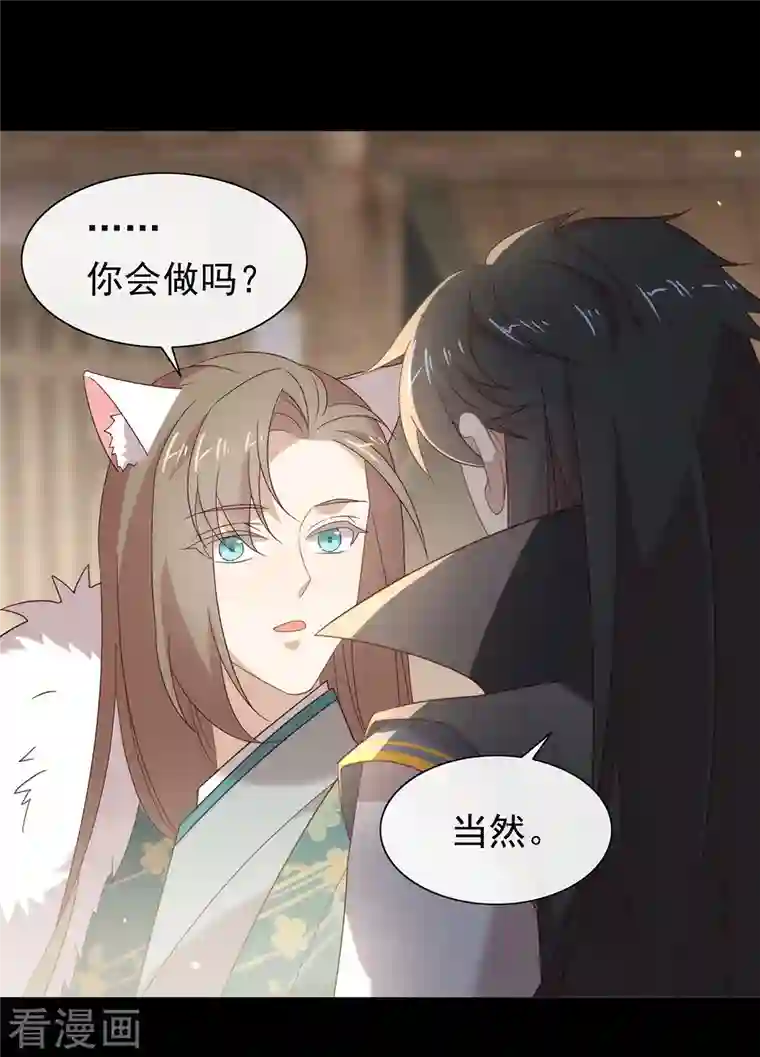 我与玛丽苏女主抢男友第151话 出事了？！