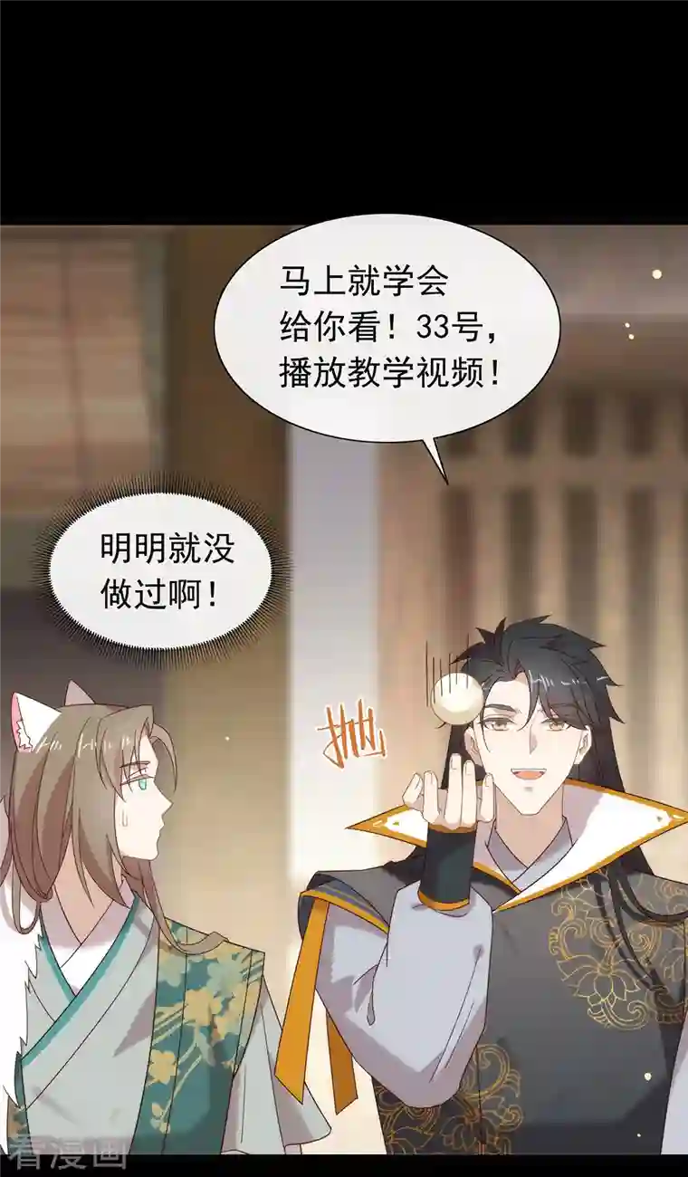 我与玛丽苏女主抢男友第151话 出事了？！