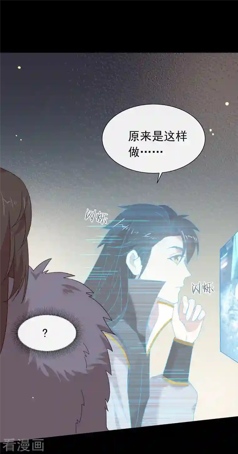 我与玛丽苏女主抢男友第151话 出事了？！