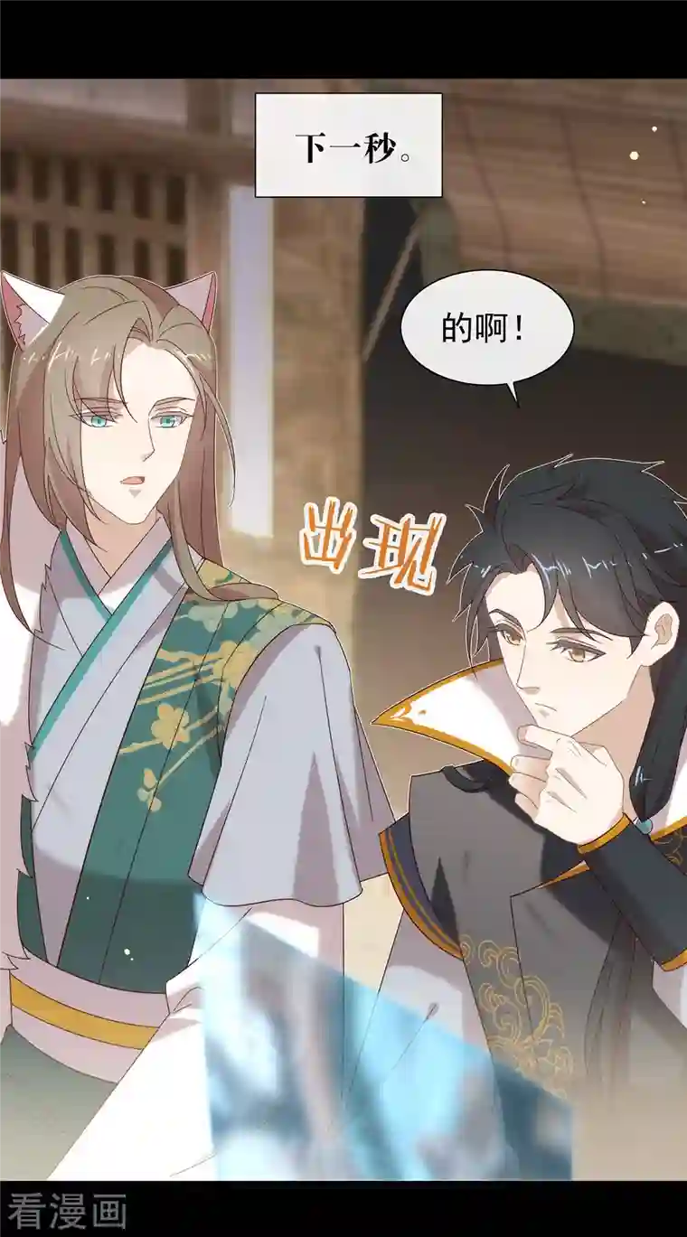 我与玛丽苏女主抢男友第151话 出事了？！