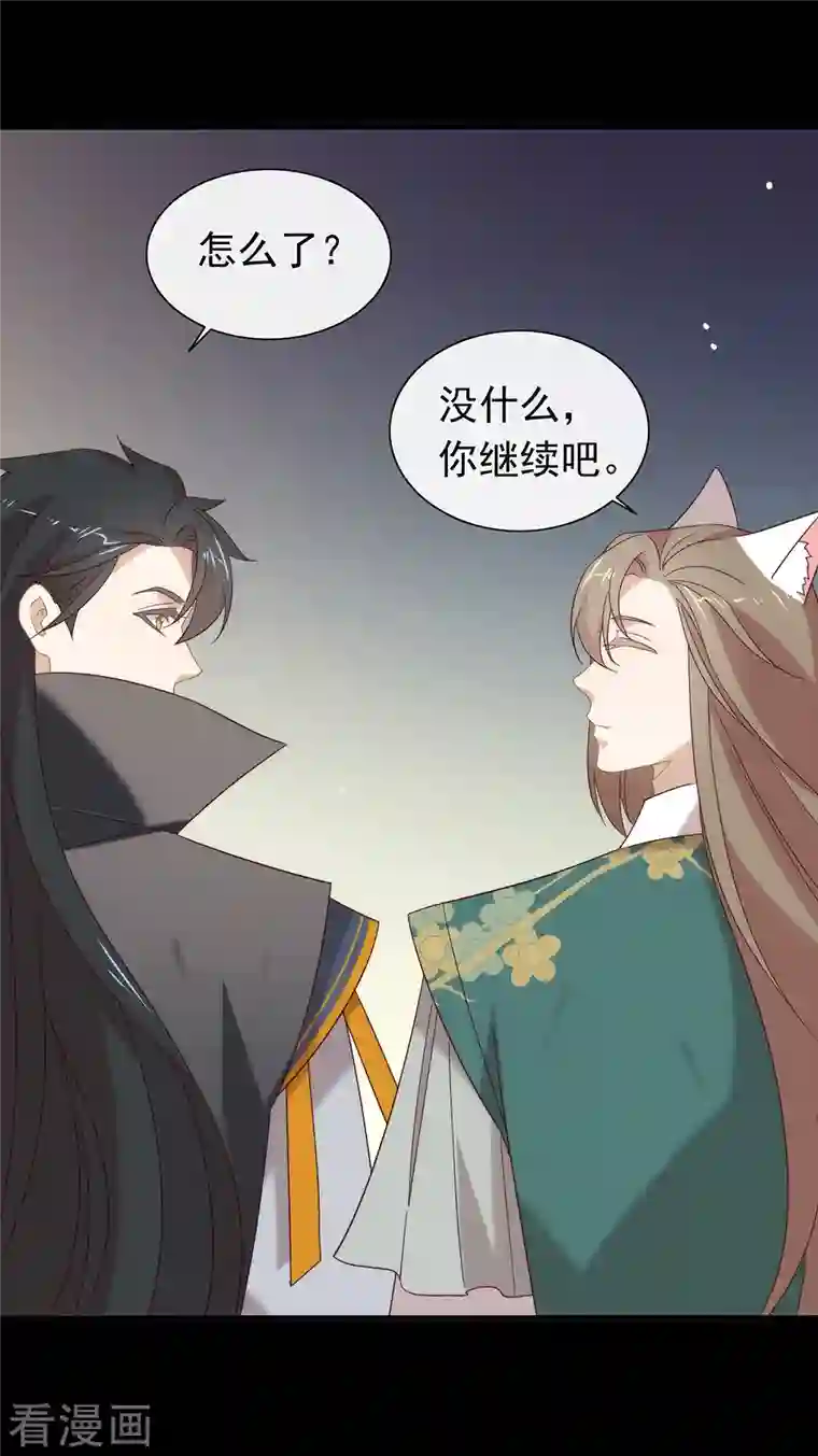 我与玛丽苏女主抢男友第151话 出事了？！