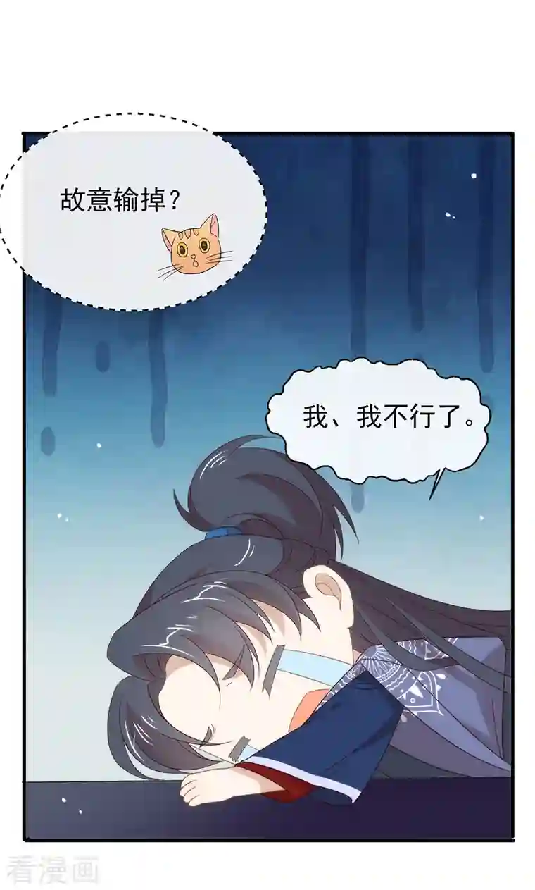 我与玛丽苏女主抢男友第151话 出事了？！