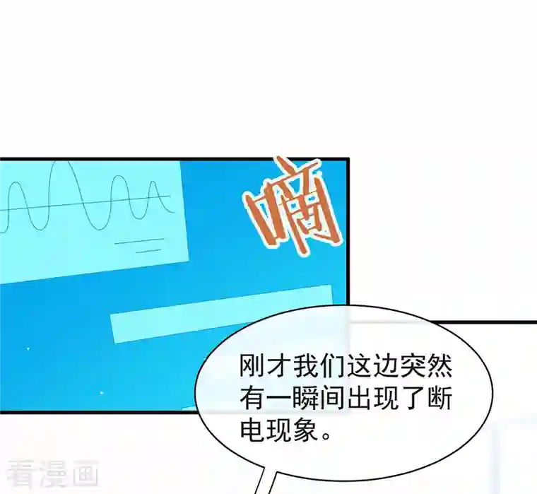 我与玛丽苏女主抢男友第152话 生日