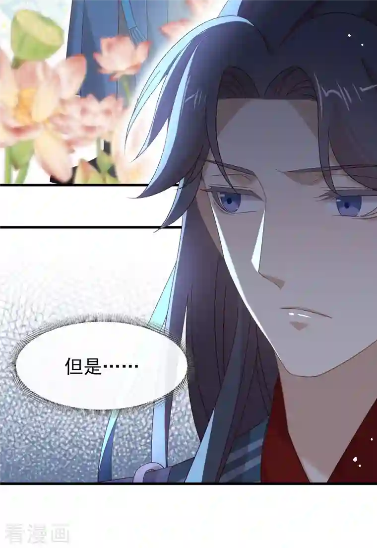 我与玛丽苏女主抢男友第152话 生日