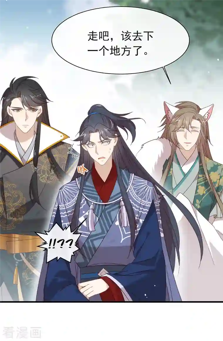 我与玛丽苏女主抢男友第152话 生日