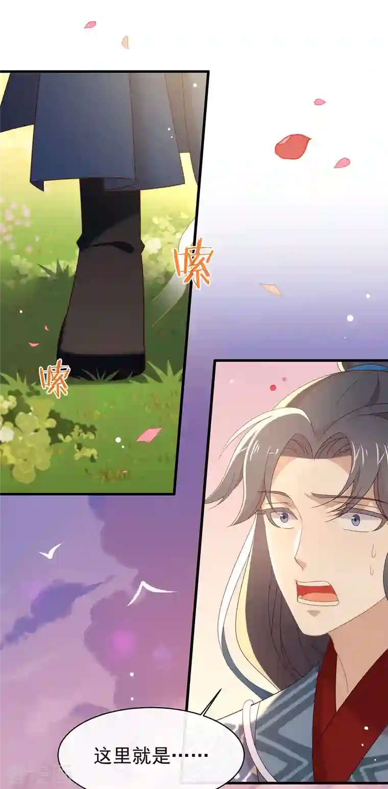 我与玛丽苏女主抢男友第152话 生日