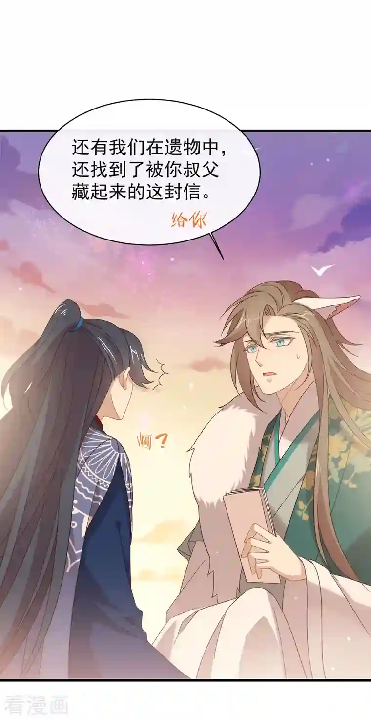 我与玛丽苏女主抢男友第152话 生日