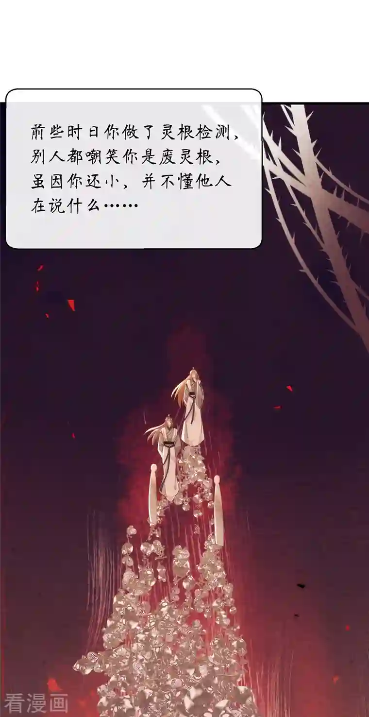 我与玛丽苏女主抢男友第152话 生日