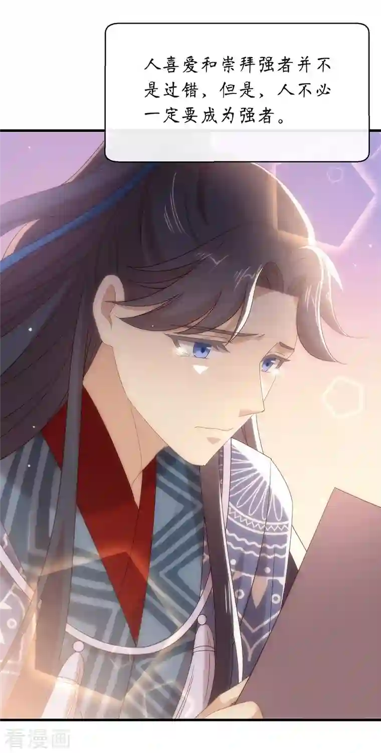 我与玛丽苏女主抢男友第152话 生日