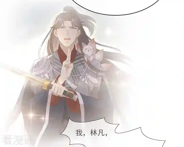 我与玛丽苏女主抢男友第152话 生日