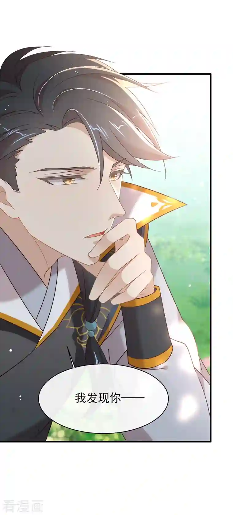 我与玛丽苏女主抢男友第152话 生日