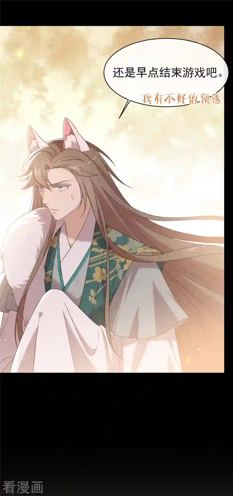 我与玛丽苏女主抢男友第152话 生日