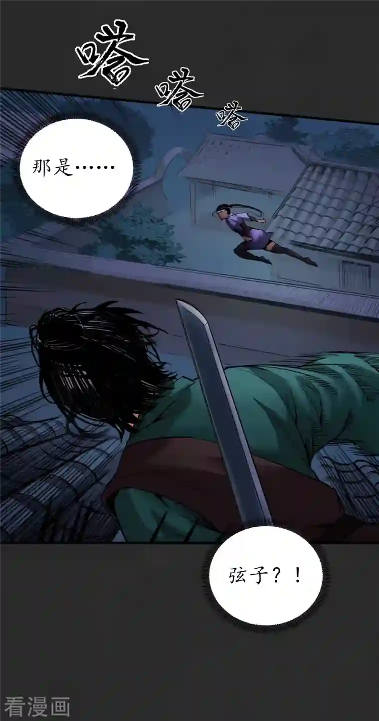 藏锋行第130话 擒人为质