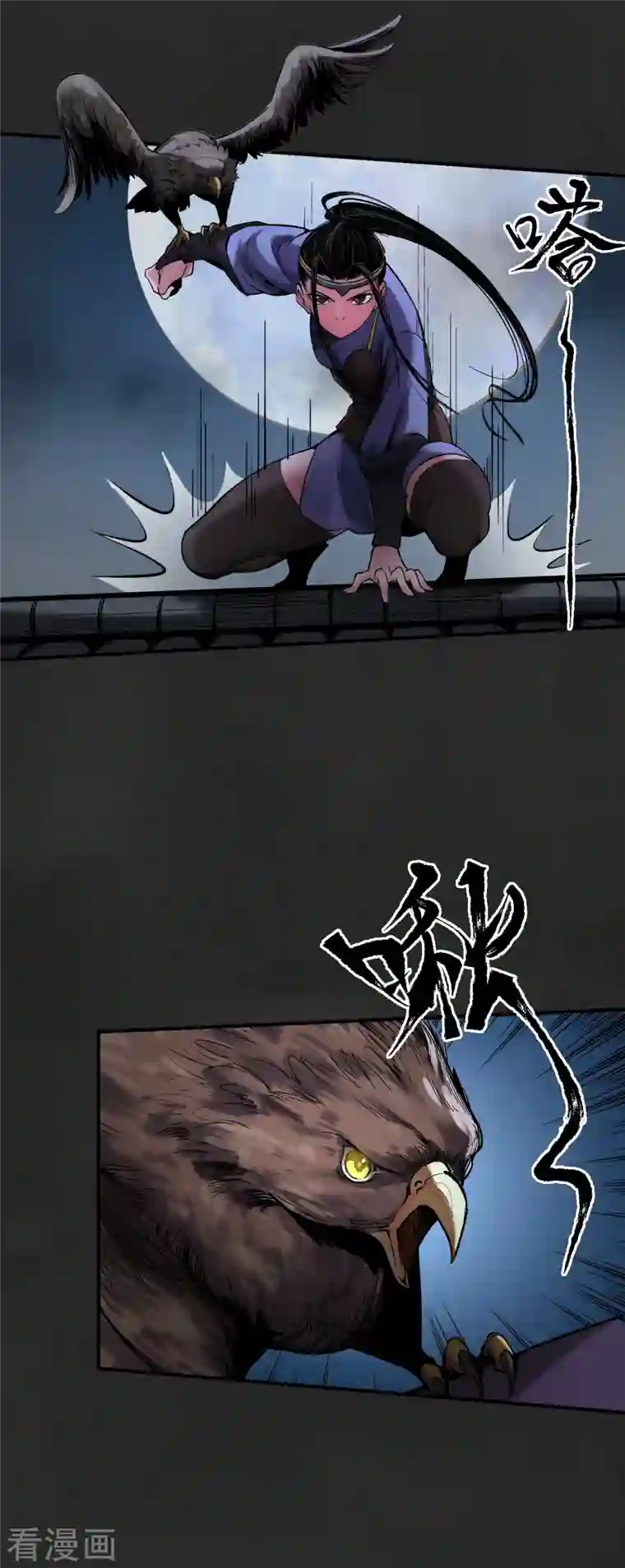 藏锋行第130话 擒人为质