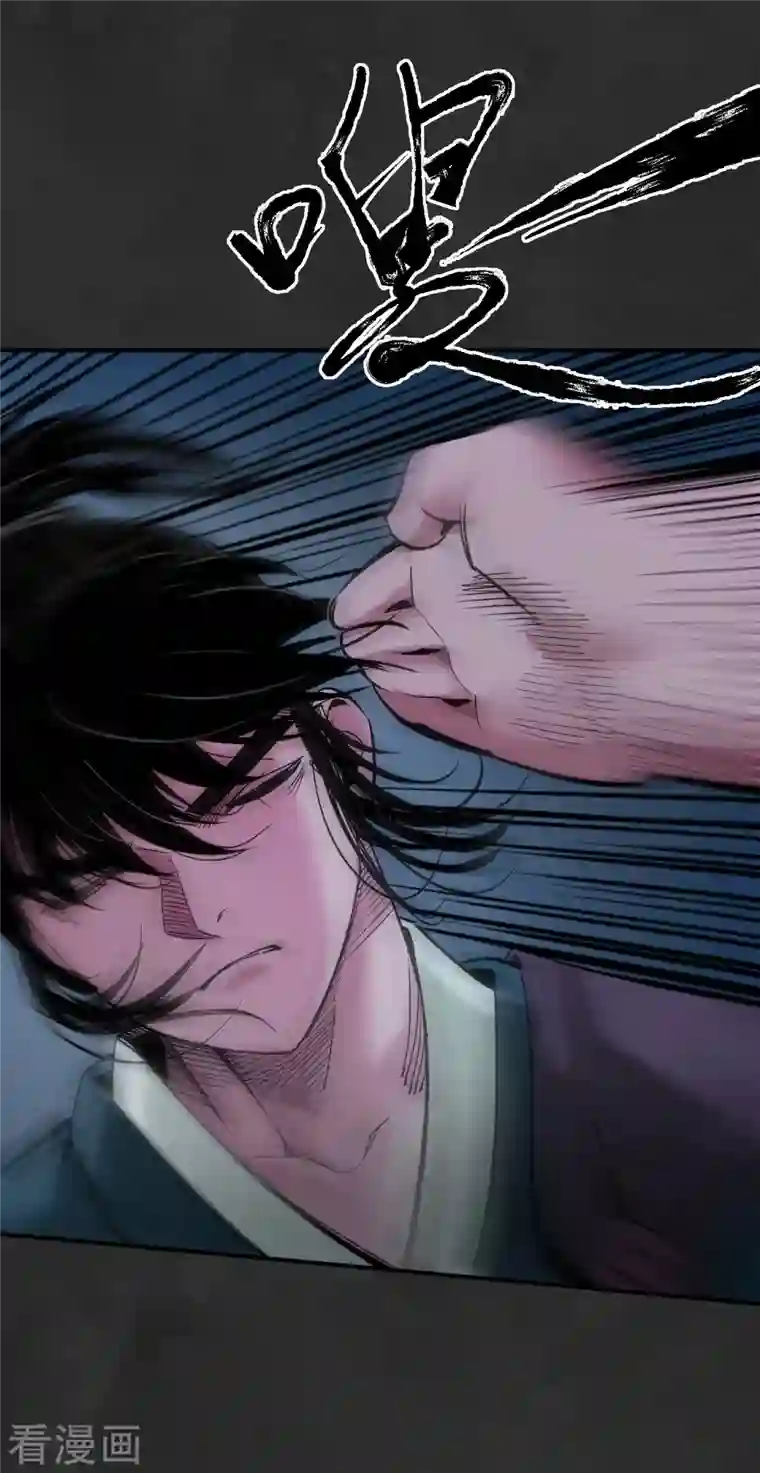 藏锋行第130话 擒人为质