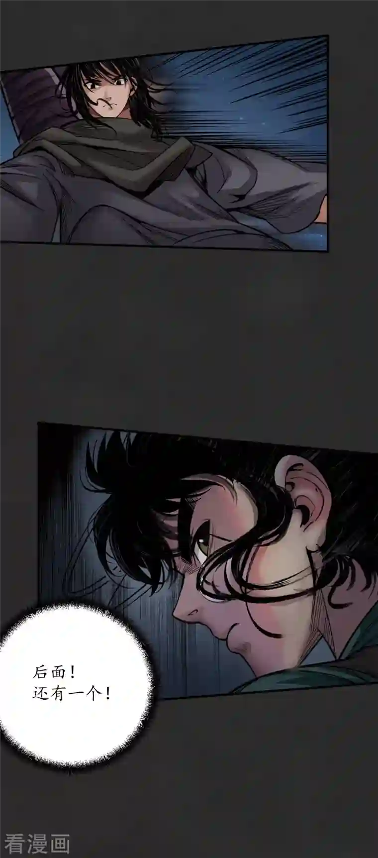 藏锋行第130话 擒人为质