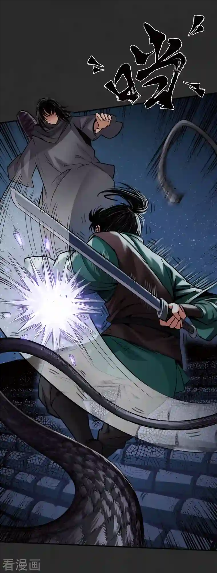 藏锋行第130话 擒人为质