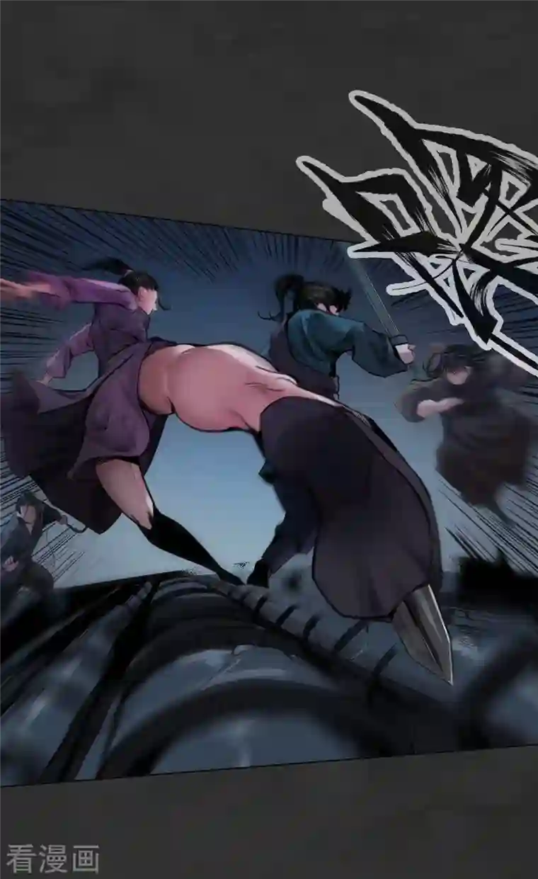 藏锋行第130话 擒人为质