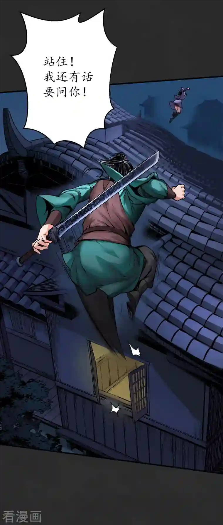 藏锋行第130话 擒人为质