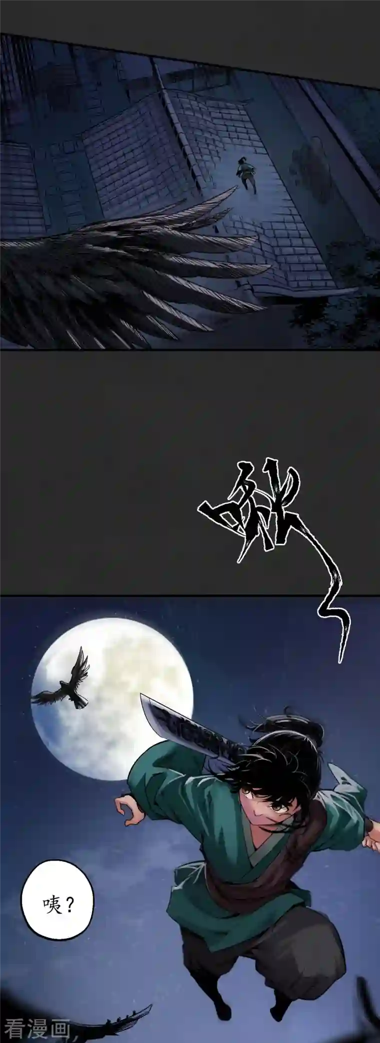 藏锋行第130话 擒人为质