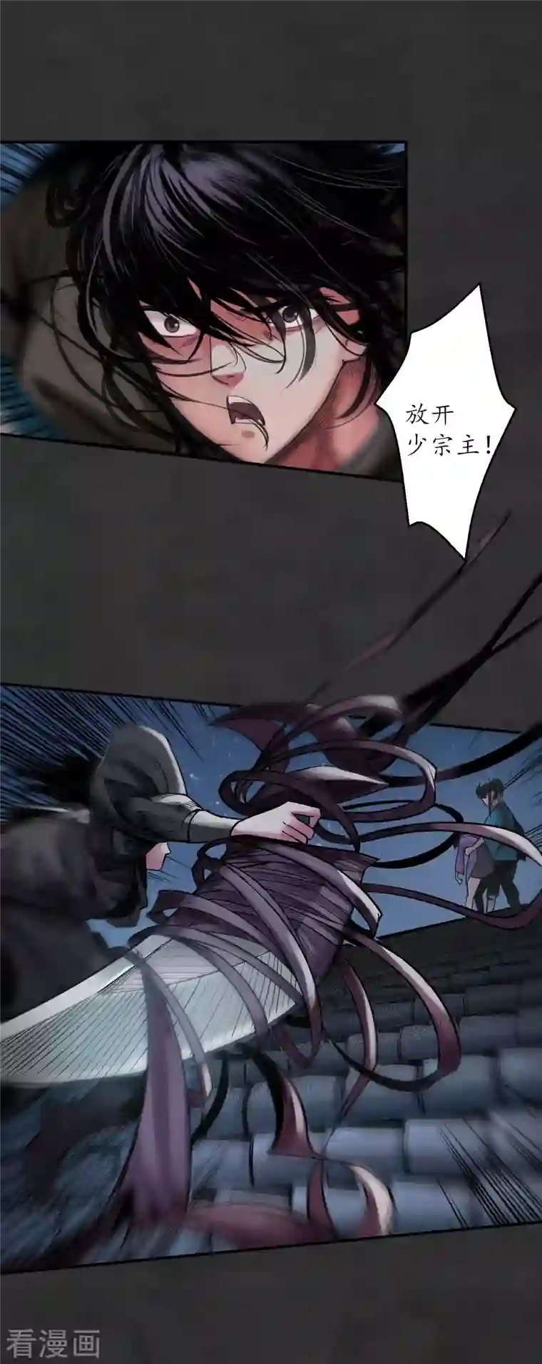 藏锋行第131话 帝窟诚意