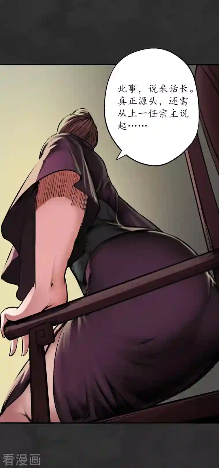 藏锋行第131话 帝窟诚意