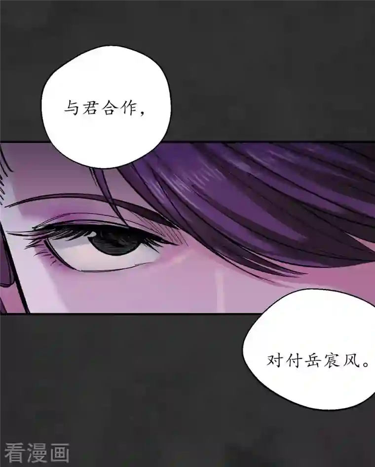 藏锋行第131话 帝窟诚意