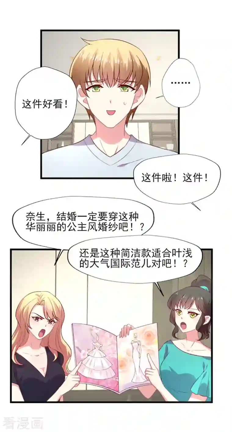谁让我当红第169话 甜蜜蜜