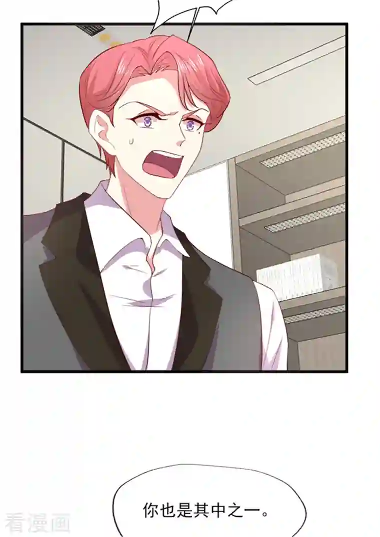 谁让我当红第169话 甜蜜蜜