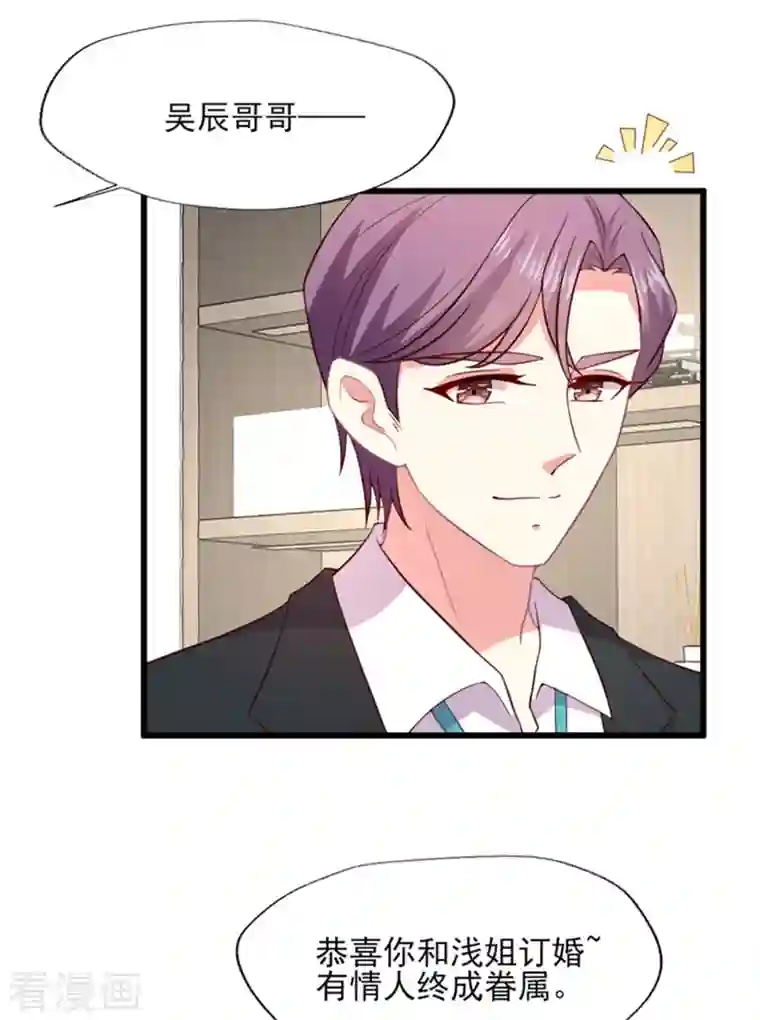 谁让我当红第169话 甜蜜蜜