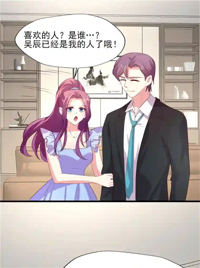 谁让我当红第169话 甜蜜蜜