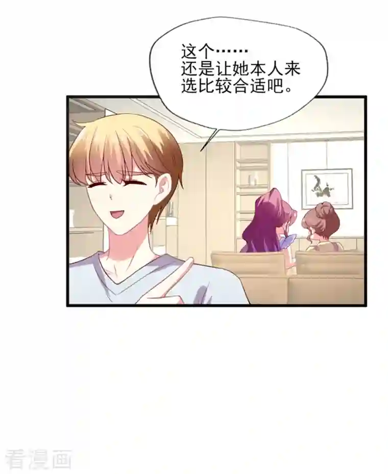 谁让我当红第169话 甜蜜蜜