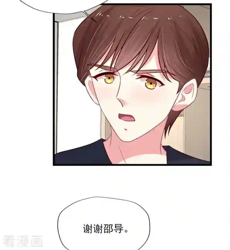 谁让我当红第169话 甜蜜蜜