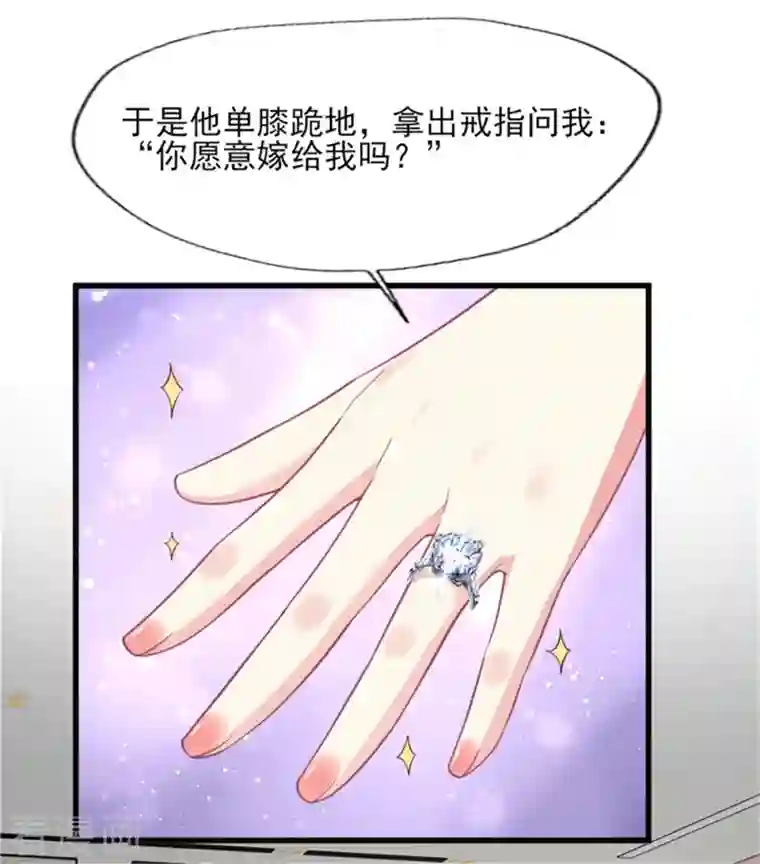 谁让我当红第169话 甜蜜蜜