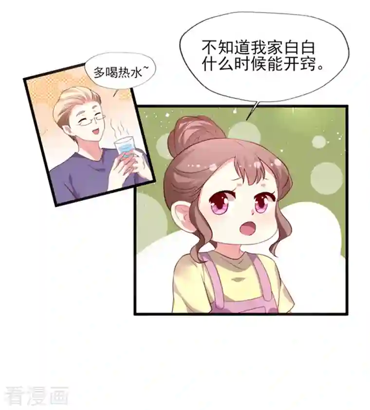 谁让我当红第169话 甜蜜蜜