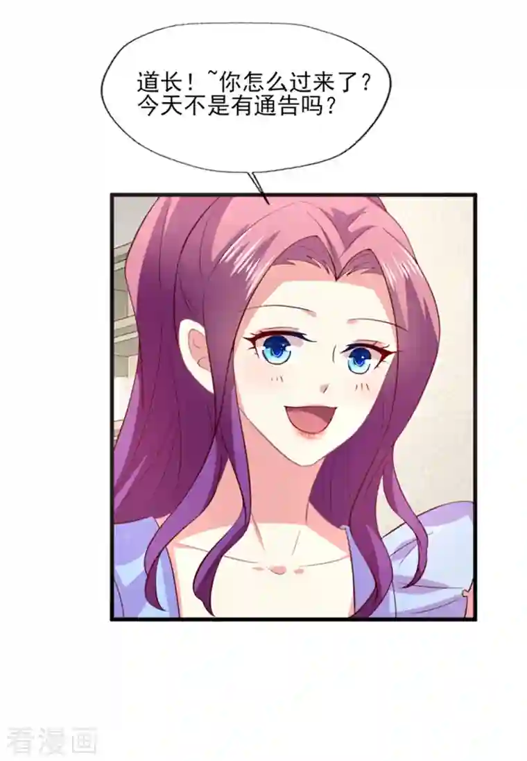 谁让我当红第169话 甜蜜蜜