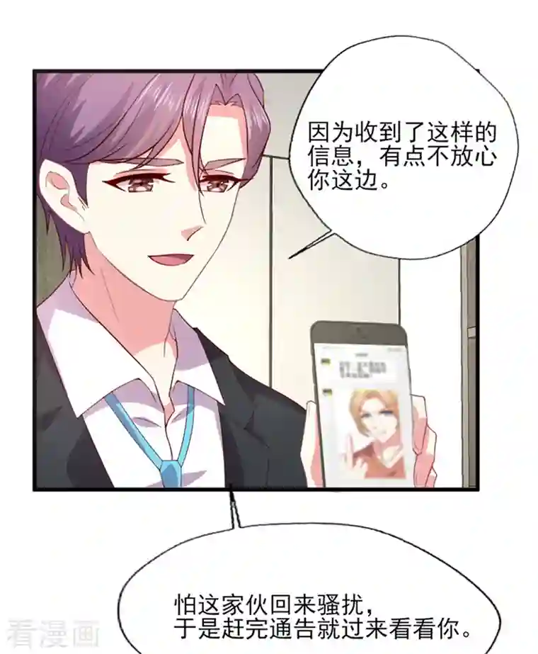 谁让我当红第169话 甜蜜蜜
